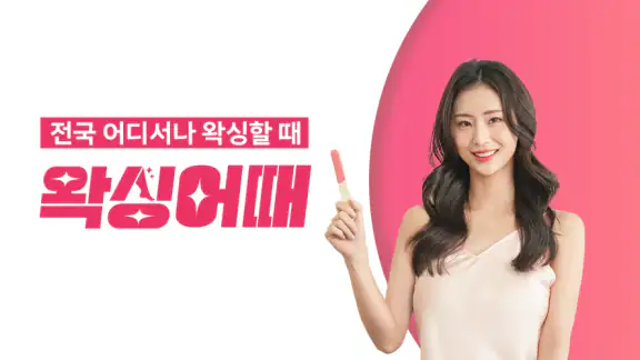 왁싱어때 - 전국 왁싱샵 제모 브라질리언