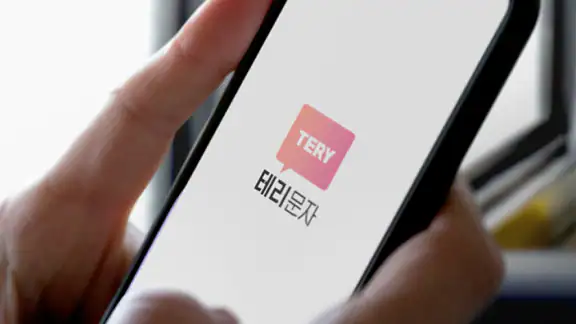 우리동네 매장을 담다 테리문자