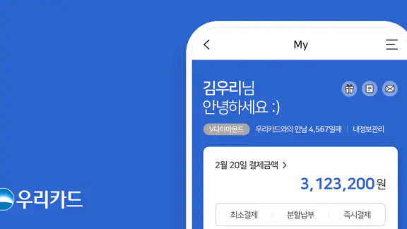 우리카드 우리WON카드