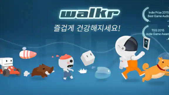 워커 - 주머니 속 우주탐험