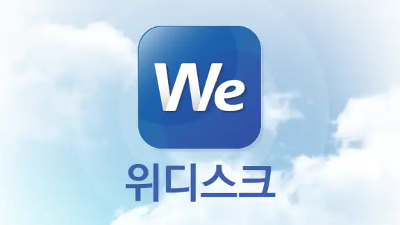 위디스크