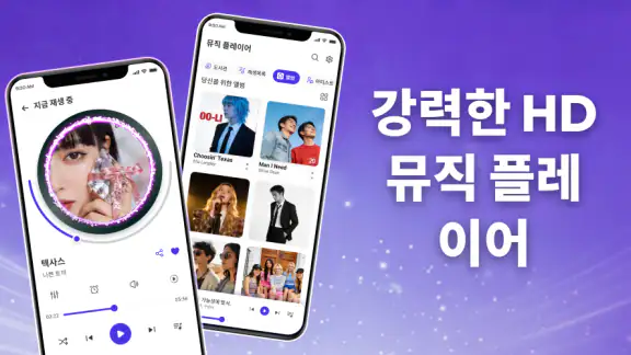음악 플레이어, MP3 플레이어