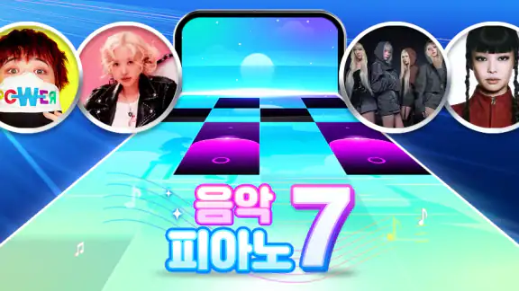 음악 피아노 7:  음악게임 & 피아노게임