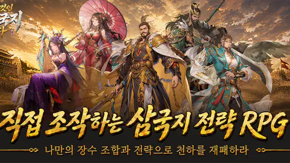 이것이 삼국지다-1,500뽑기 증정