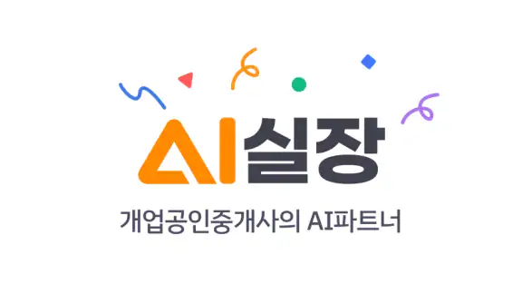 이실장 (공인중개사)