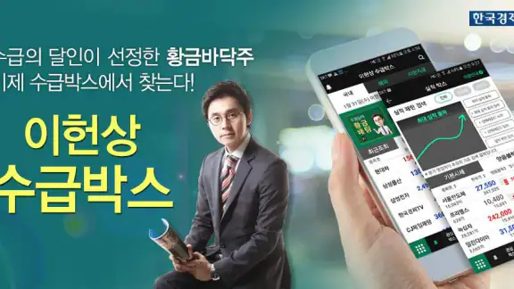 이헌상 수급박스