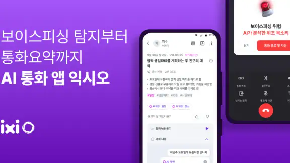 익시오(ixi-O)