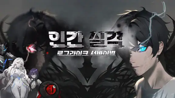 인간 실격