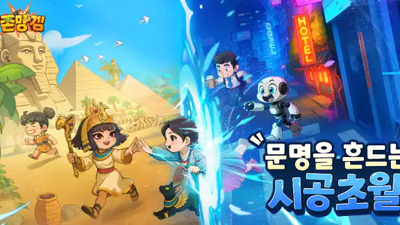인생존망겜