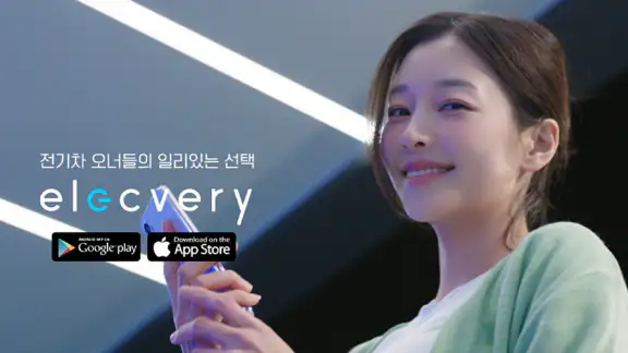 일렉베리-전기차충전 필수앱(검색, 결제, 충전배달)