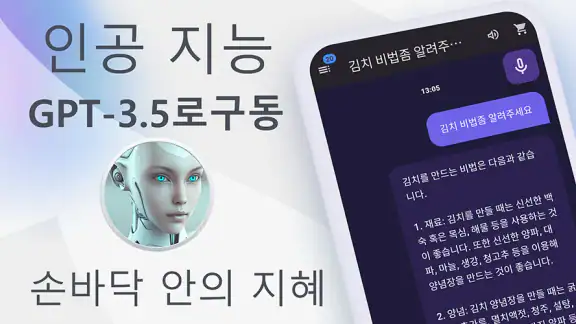 일체 포함. 음성 채팅: 열린 지혜