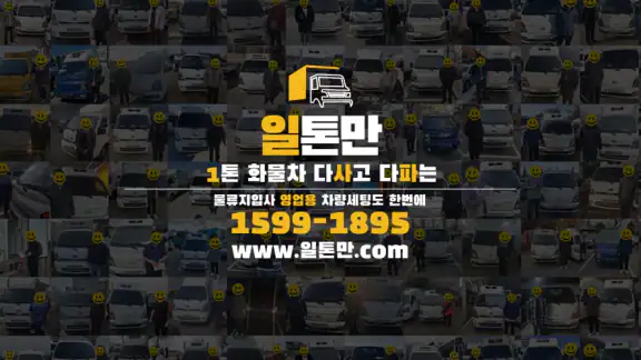 일톤만 다사고 다파는