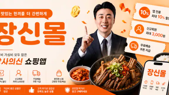 장신몰 - 장사의신이 만든 최저가 쇼핑몰