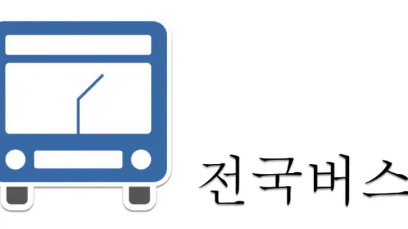 전국버스