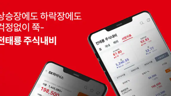 전태룡 주식내비
