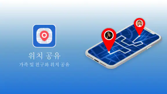 전화번호 위치