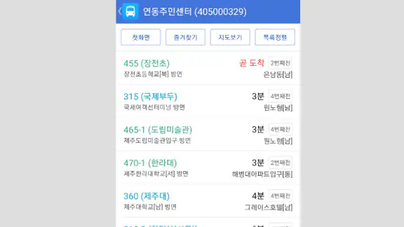 제주버스
