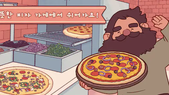 좋은 피자, 위대한 피자: 힐링 피자가게 게임
