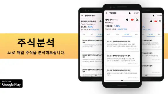 주식 분석
