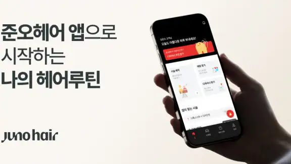 준오헤어