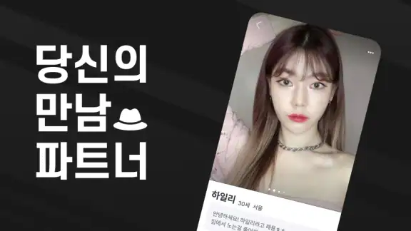 중년톡 - 중년들을 위한 만남 동네친구 소셜 앱