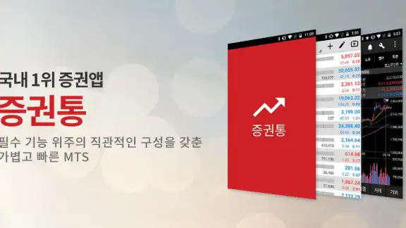 증권통