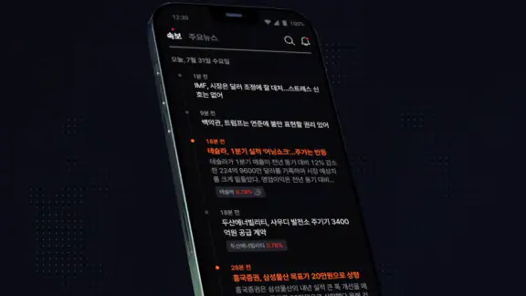 증권플러스: 모든 투자 정보를 한 곳에서