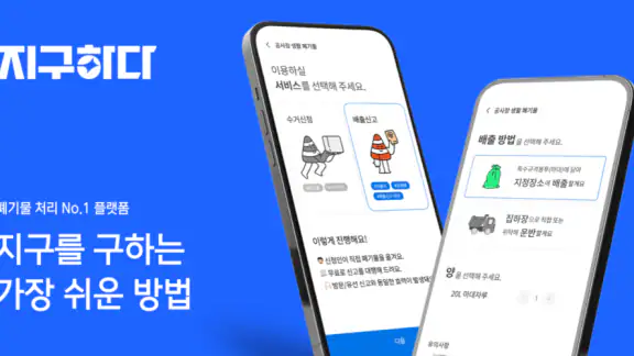 지구하다