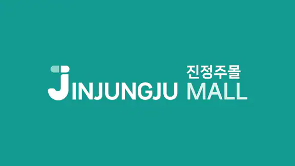 진정주몰