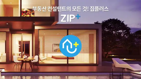 집 플러스