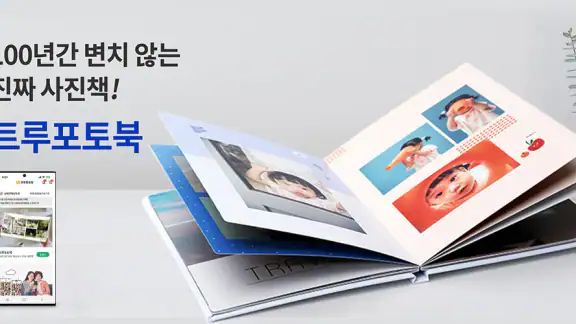 찍스 - 트루 포토북, 스탠딩포토