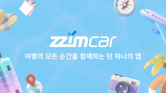 찜카 - 렌트카 · 항공권 · 숙소예약 · 여행플래너