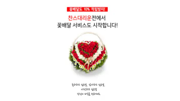 찬스대리운전