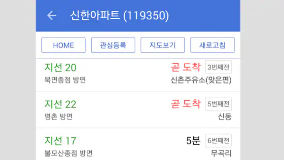 창원버스