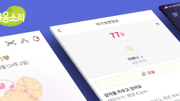 처음소리- 임신,임산부,태아 초음파영상