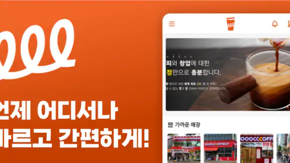 천씨씨커피