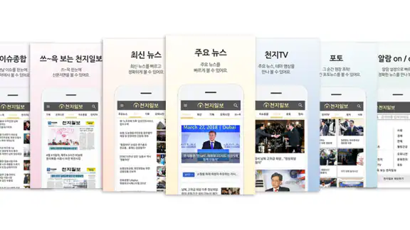 천지일보