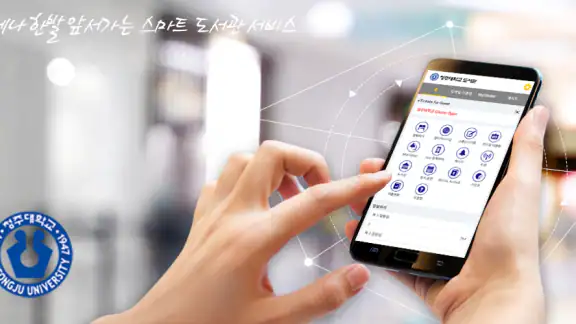 청주대학교 중앙도서관