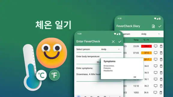 체온 추적기 - 체온 열병 추적기