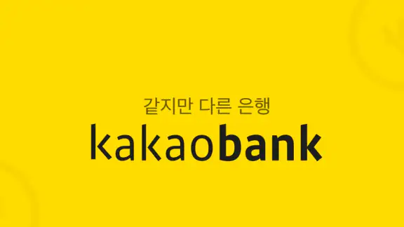 카카오뱅크