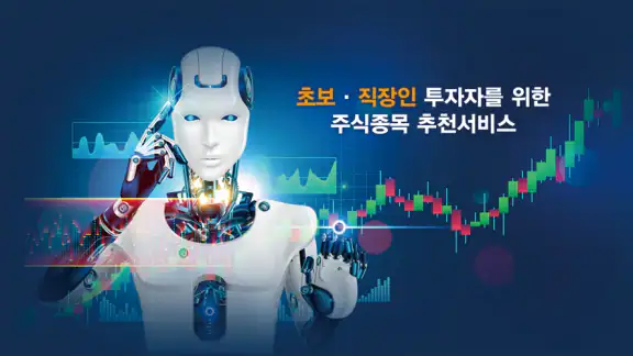 콕스톡 - 주식종목 추천, 공모주 알리미