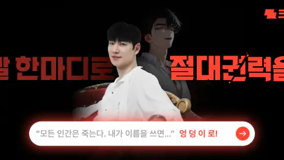 크랙 - 즉흥 서사 플레이, AI 채팅