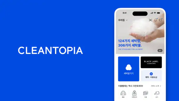 크린토피아