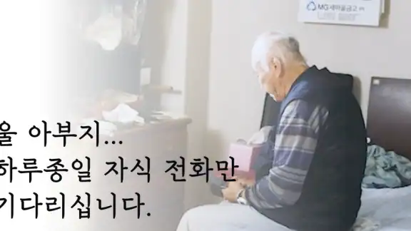 터치케어 순이