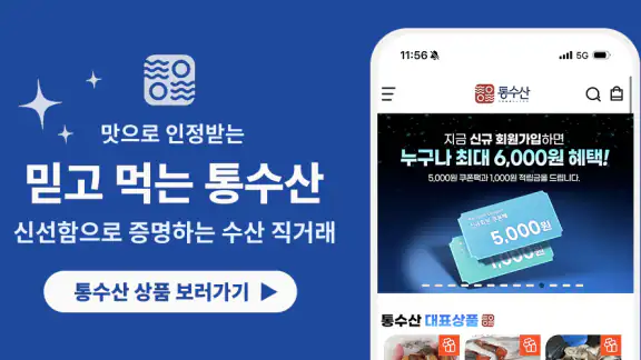 통수산