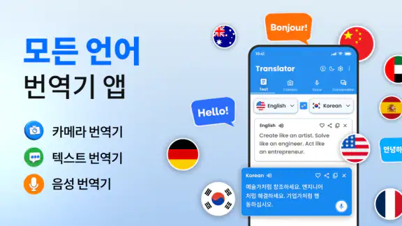 통역어플 & 번역기어플: 사진 번역