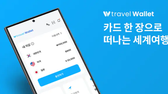 트래블월렛 – travel Pay