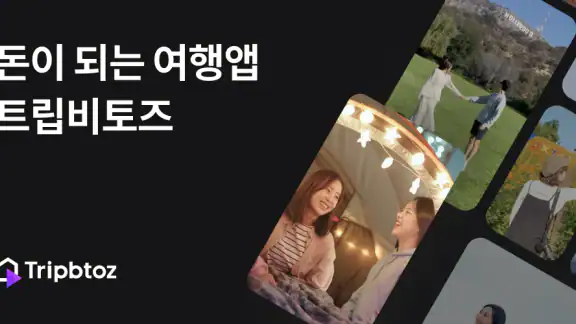 트립비토즈 - Play Share Stay