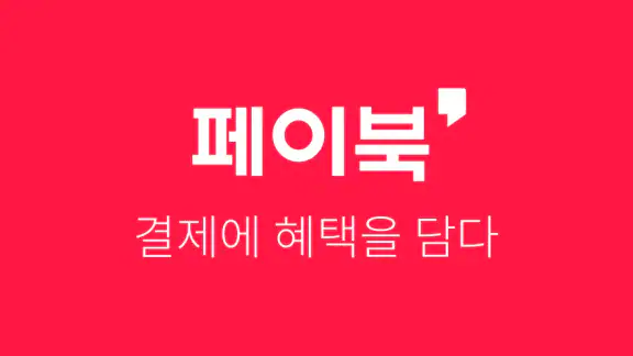페이북/ISP
