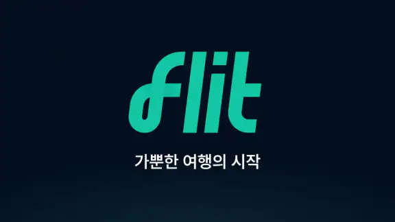 플릿 이심 (flit eSIM) - 글로벌 데이터 로밍